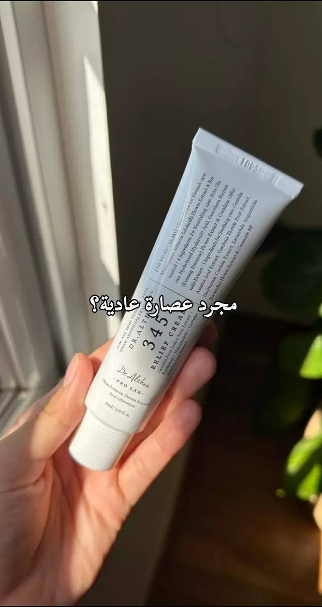 جميع الكريمات وفرتلكم هما بمتجري للاستفسار مراسله الصفحه 🎀✨#selfcareroutine #كوزمتك #لايك


**إذا كنت صاحب هذا الإعلان وتريد حذفه لأي سبب، رجاءا أرسل رسالة إلى الدعم الفني**