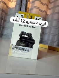 سماعات • أصلي • توصيل بغداد