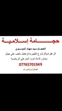 @إشارة  #الزعفرانية_شارع_الكهرباء #مجاور_قاعة_داوود_الخزعلي #مقابل_ملع...