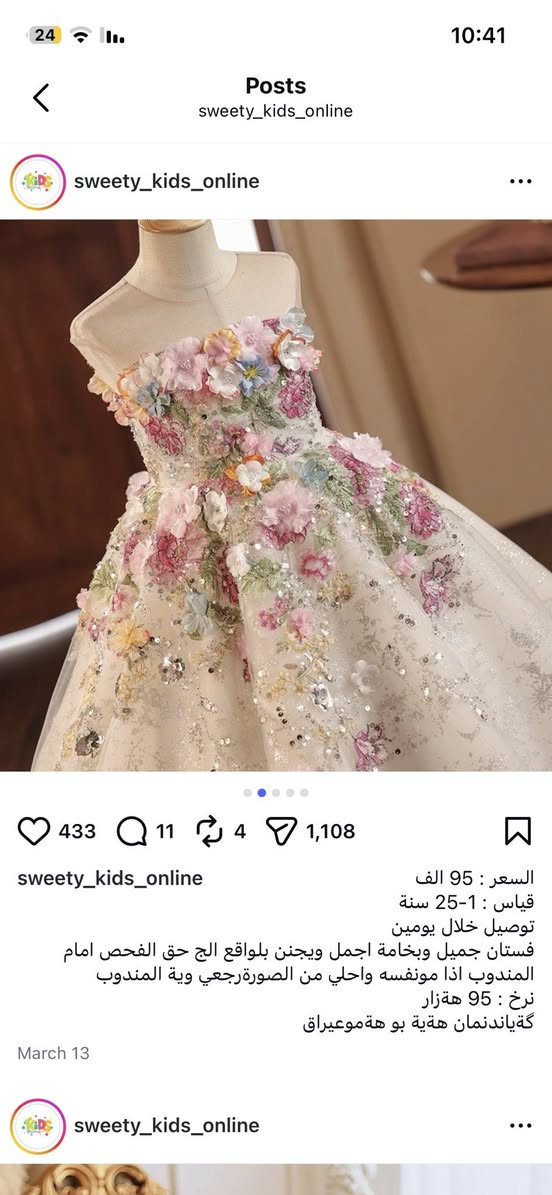 عدي هاي بدله مال طفله تلبس عمر 4 و5 سنوات مره ملبوسه فقط وكلش حلوه الله شاهد جديده وعدي صور للتريدها خاص ابيعها ب50


**إذا كنت صاحب هذا الإعلان وتريد حذفه لأي سبب، رجاءا أرسل رسالة إلى الدعم الفني**
