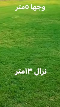 ٦٥م • ملك زراعي • واجهة ٥م