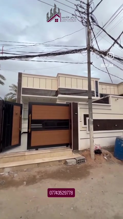 تم إدراج وحدة عقارية مميزة بيع في محافظة كربلاء المقدسة - شارع السيدة زينب (ع) 🏡 كادر شركة أبراج الأحمد مستمر بتقديم أفضل الفرص العقارية و مواقع استراتيجية تضمن لك الراحة والاستثمار الأمثل 🥇 📋 تفاصيل العقار: • المساحة: 160 متر مربع • التصميم: طابق واحد غرفتين نوم • المواصفات الفنية: الواجهة 6.5  • الموقع: شارع السيدة زينب عمود 70  تم فحص سلامة البناء وجميع التوصيلات الخدمية (كهرباء، ماء، صرف صحي) بدقة، والتأكد من قانونية السند والتحويل الملكي، لضمان استقرار سكنكم وأمان استثماركم على المدى الطويل. 📞 للاستفسار أكثر: *********** 📍 العنوان : كربلاء المقدسة - شارع السيدة زينب (ع) - مجاور فندق البارون #اكسبلور #شارع_السيدة_زينب #عقار_للبيع #كربلاء_المقدسة #اكو_هواي_بس_احنا_نختلف
