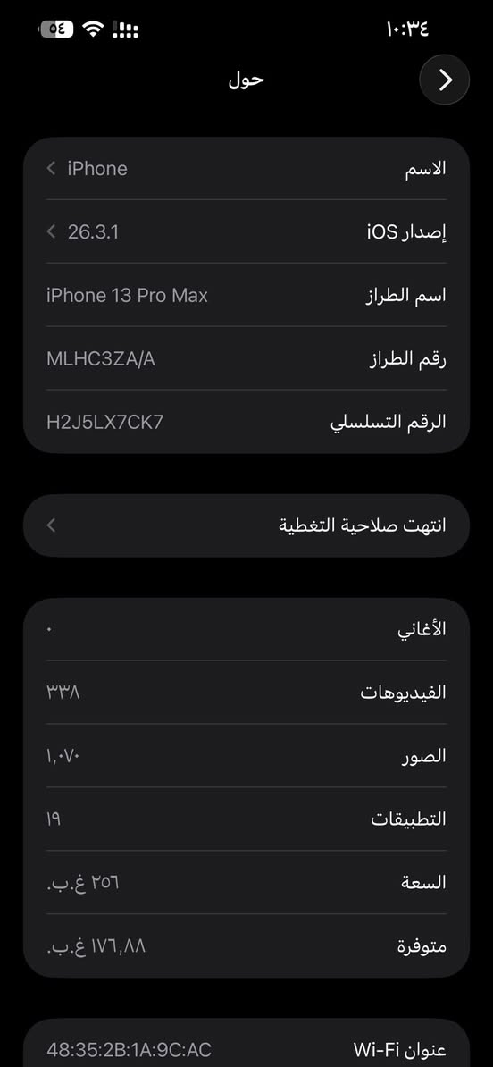 ايفون ١٣برو ماكس ما مفتوح على فحص السعر خاص ***********
