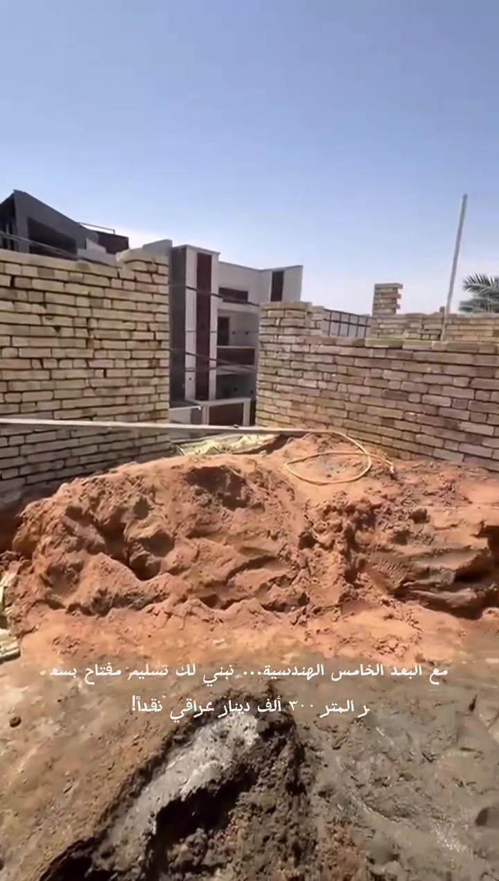 بناء تسليم مفتاح بسعر المتر 300 ألف نقداً 🏡
البعد الخامس الهندسية
نحوّل فكرتك إلى منزل متكامل يجمع بين التصميم الحديث وأناقة الطراز الكلاسيكي، مع اهتمام بأدق التفاصيل لضمان الجودة والجمال في كل مرحلة.
✅ دقة في التنفيذ
✅ سرعة في الإنجاز
✅ اهتمام بأدق التفاصيل
✅ إشراف هندسي متكامل
✅ تصاميم عصرية ممزوجة باللمسات الكلاسيكية
✅ التزام بالمواصفات والمواعيد
من أول خطوة في البناء إلى التسليم المفتاح... فريق واحد مسؤول عن كل التفاصيل.
📞 ***********
📞 ***********
البعد الخامس الهندسية
نبني الجودة... ونصنع الفرق.
