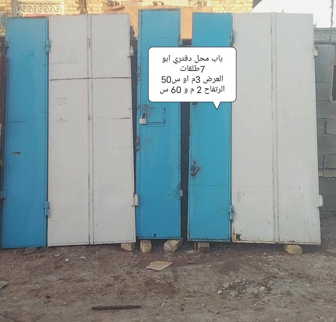 بيبان محلات دفتري القياسات داخل الصوره عمارة, ميسان


**إذا كنت صاحب هذا الإعلان وتريد حذفه لأي سبب، رجاءا أرسل رسالة إلى الدعم الفني**