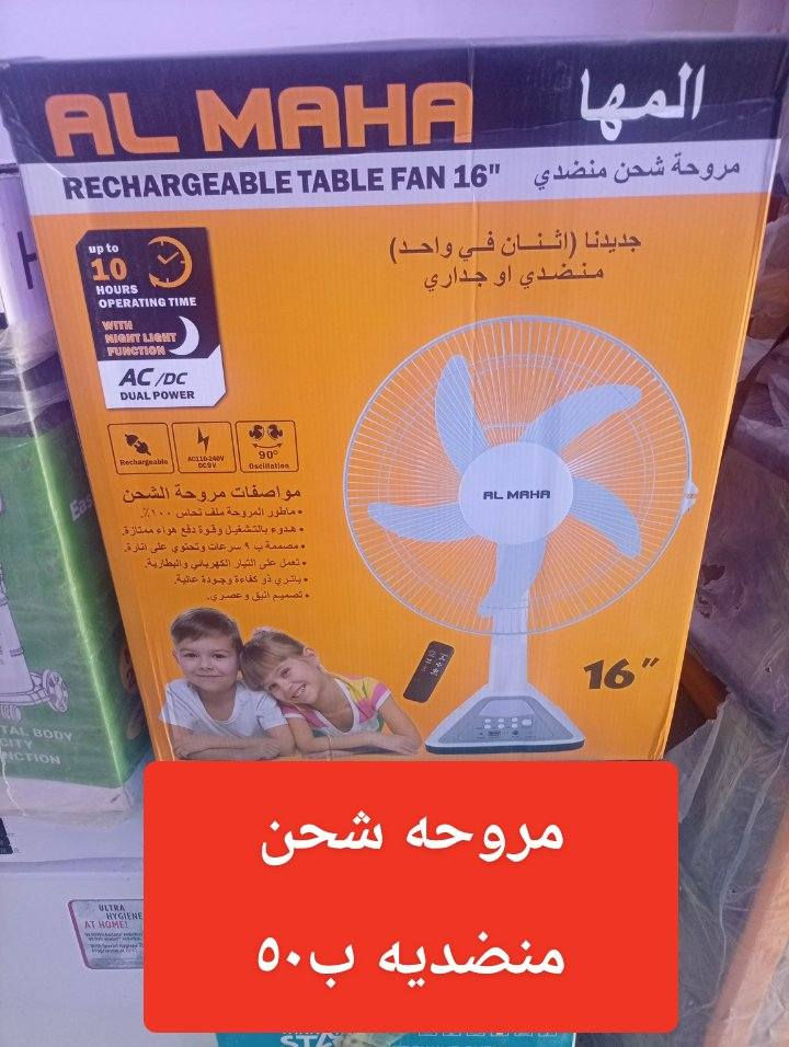اجهزه كهربائيه
عنوان حي لعصري بصف طرشي لصدرين 
***********
