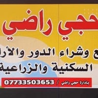 ٢١٤م • طابو زراعي • شفتة خلف الجامع