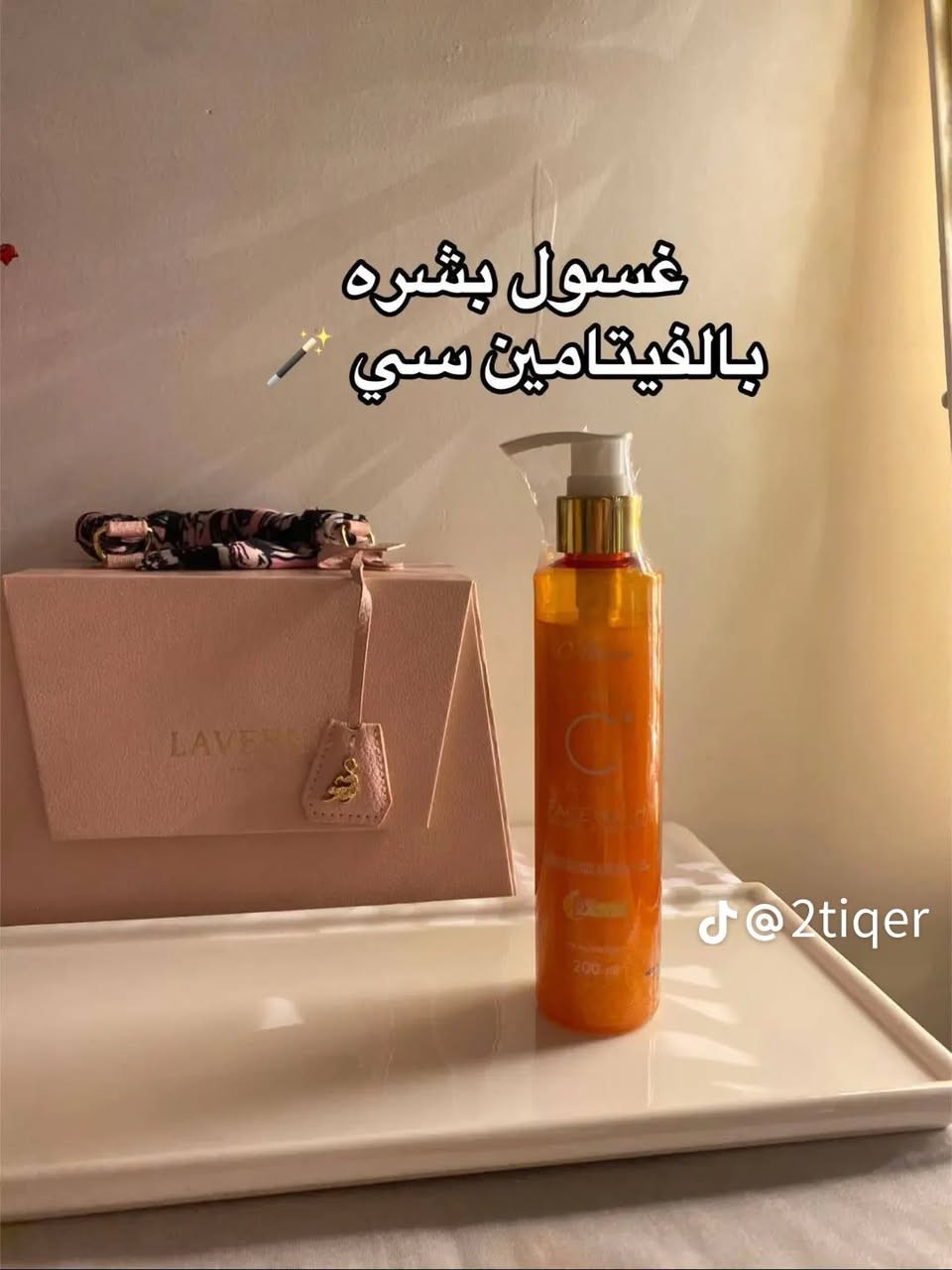 متوفر عدنا كوزمتك أصلي
مكياج + عناية بالبشرة + سيرومات وكريمات
أسعار مناسبة وعروض حلوة ✨
اللي تريد تطلب أو تستفسر تراسلني خاص 💌"


**إذا كنت صاحب هذا الإعلان وتريد حذفه لأي سبب، رجاءا أرسل رسالة إلى الدعم الفني**