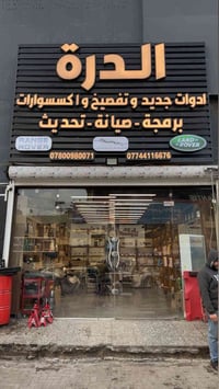 🔥🔥🔥🔥🔥🔥🔥￼🔥🔥🔥🔥🔥🔥 عروض خاصة تصل الى 30‎%‎ مع الضمان التام  🔥🔥🔥🔥🔥🔥🔥🔥🔥🔥🔥🔥🔥 ...