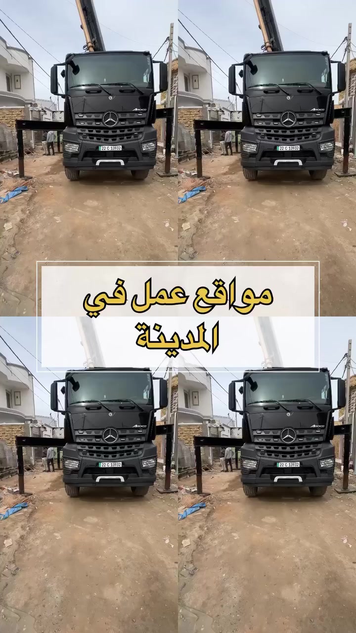 معمل الغد المشرق للكونكريت الجاهز
جزء من أعمالنا اليومية في تجهيز مادة الكونكريت
إلى أهلنا الكرام في المدينة، بجودة عالية ومواد مفحوصة مختبريًا

📍 العنوان: قضاء الحمزة الشرقي – قرب الحي الصناعي
📞 للتواصل: ***********
