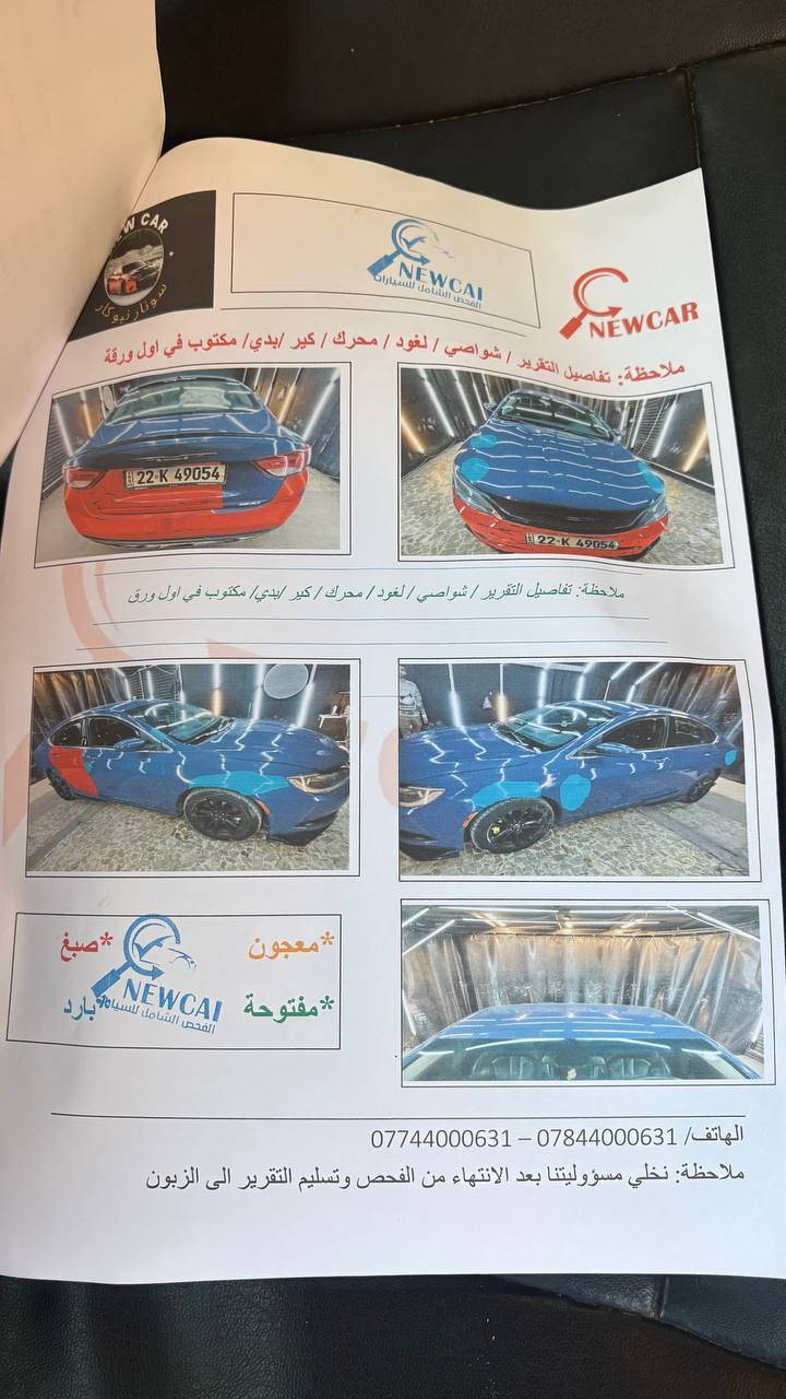 السلام عليكم

كلايزلر C200

2017

چويتي رقم اربيل السيارة فول عده البانورما ماشية 111

المواصفات 

مكينة 2400
كير ماوس 
سايد بريك بصمه
تبريد قطعه
تخم تاير 
صدر جديد
كير ومحرك كفاله 

كشن كهرباء

تدفئة كشنات
كشنات جلد

لايت زنون 

تشغيل عن بعد 

بصمه جهتين

مري قلاب 

كامره خلفيه 

بالنسبه للسونار قديم صارله سنه ونص من اشتريتها
رايدها ب ١١٨ وبيها مجال ‏‪0782 693 7680‬‏
