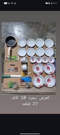 تجهيزات منزلية • المحمودية طليطلة • توصيل