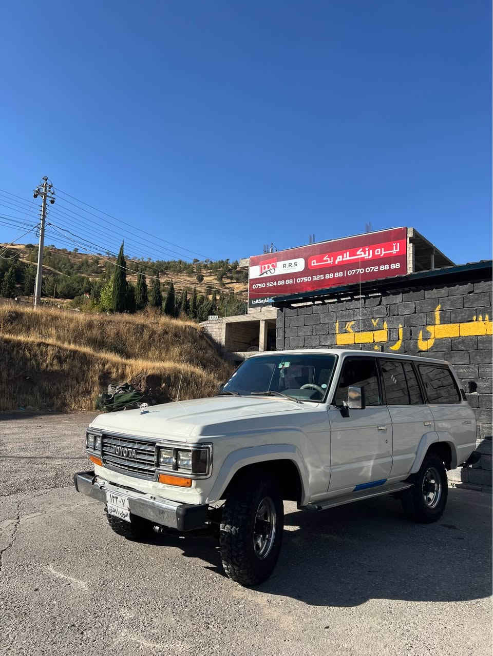 لاندگرۆز مۆدئل١٩٨٧ئاڕم پلاستیک سلئمانی مەکینە ٣ئیف ٦گئڕ پاوەر بیلادی دیسک چاکنئت پانکە ڕاجیز قفڵ مەرکەز جام کارەبایی ئالئر کارەبایی ئاوئنە کارەبایی ٤تایەی جەبەلی لە ژئرە دیناری مەسروفی تئدا نیە دەحامی بۆ دەحامی بەشەرت.موشتەری تئڵ بکە ژم:***********واتس ئاپیشی لەسەرە. شومان, أربيل
