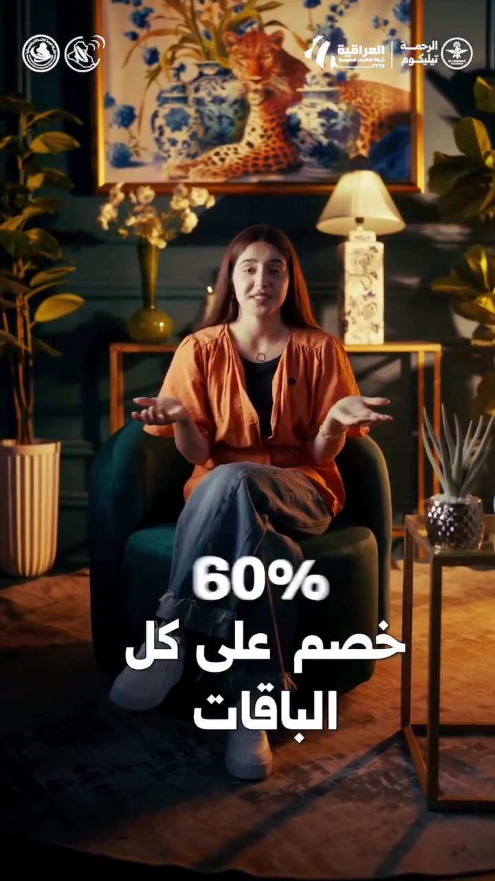 حيّاك
أقوى عرض من الرحمة تيليكوم لاهلنا بالانبار
خصم 60% على جميع الباقات
 
حصل هسة على خصم 60% على اشتراكات الكيبل الضوئي للمشتركين الحاليين والجدد لفترة محدودة.
 
الباقات والأسعار بعد الخصم:
باقة فرات حيّاك .. 45 الف لمدة 3 اشهر
باقة رمال حيّاك .. 60 الف لمدة 3 اشهر
باقة واحة حيّاك .. 75 الف لمدة 3 اشهر
 
ابقَ دائماً متصل واستمتع بإنترنت ضوئي سريع ومستقر مع أقوى عروض الإنترنت من الرحمة.
 
العرض مو دائم بس السرعة باقية دوم.

للاشتراك اتصل على *********** 
*********** 
#هلا_بالسريع
#دجلة_نت
