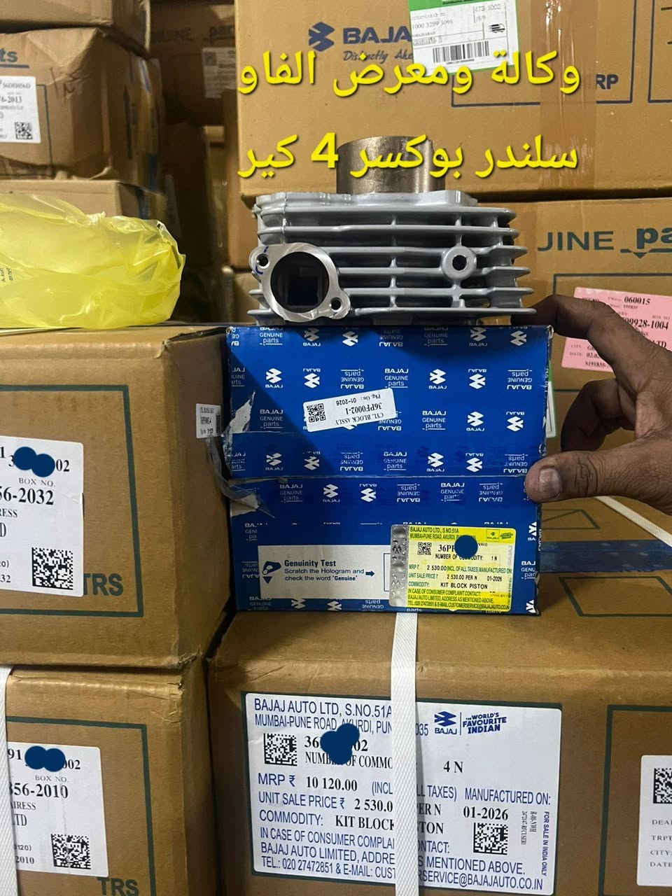 🚨🔥 انتظروا المفاجأة الأقوى قبل نهاية رمضان 🔥🚨
وجبة تعتبر الأقوى والأندر بالسوق قادمة قريبًا جدًا 💪
مواد مفقودة ونادرة للي دايخين عليها من فترة طويلة 👌
🔴 بوكسر
🔴 بولسر نيون
🔴 بولسر NS200
🔴بجاج V15
🔴أفنجر 
هذا التصوير خاص بينة من داخل مخازن الهند

هاي الوجبة مو اعتيادية…
هاي تجهيز خاص للناس اللي تريد الأصلي والمضمون ✋
⚠️ نصيحة لزبائنّا وأحبابنا:
لا تستعجل وتشتري بسعر عالي …
انتظر الوجبة الجاية لأن الفرق راح يكون واضح بالسعر والجودة والضمان 🔥
الكمية نعمة من الله 
واللي يعرف شغلنا يعرف إن المواد النادرة ما تبقى يومين بالمخزن 😉


**إذا كنت صاحب هذا الإعلان وتريد حذفه لأي سبب، رجاءا أرسل رسالة إلى الدعم الفني**