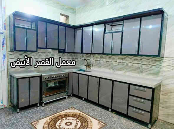 اللهم صل على محمد وال محمد 
معمل القصر الابيض للمطابخ الحديثة 
بادارة أمير القيسي 
*********** 
***********
لعمل كافة انواع
»»الكاونترات _المحجرات 
»»عمل الشبابيك وابواب ال pvc 
»»شبابيك وابواب المنيوم 
✓سرعة ودقة وضمان بالعمل 
✓ما عليك سوى الاتصال
 ✓او تنورونا بزيارتكم للمعمل 
....بابل _قضاء القاسم _الشارع السياحي _ مجاور مول حسن العذاري
#الجميع
