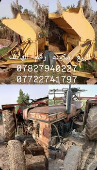 مكينة عنتر ٧١ • شاروجة تبن