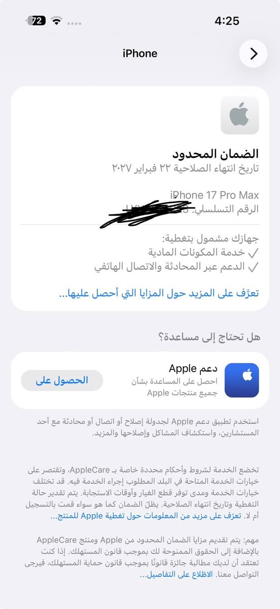السلام عليكم ايفون 17 ايسم بطاريه 100 نضافه 100/100 ويا كفر شفاف اصلي وشاحنه انكر وعدسات ولزكه اصليه  السعر 1700 نهايته تواصل واتساب ***********
