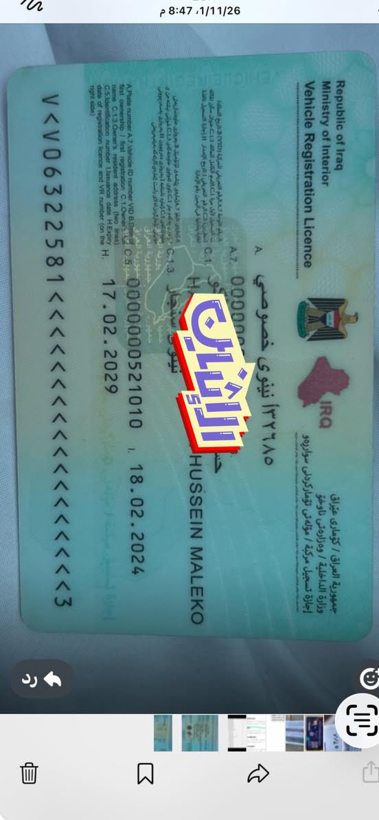 اوبتر  2011 كير توماتيك.  رقم نينوى رقم سنوية جديد تحويل وكالة  *********** واتساب
