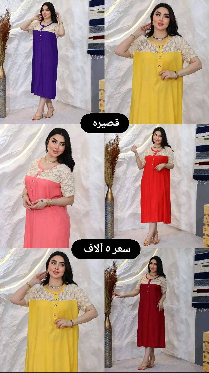 بضاعة العيد صارت جاهزة 🌹
توفرت كل انواع الدشاديش و الفساتين الصيفيه ... 
توفرت القصيره و الطويله ايضا 
احجام خاصه و عاديه ايضا متوفره 
الاسعار من ٥ الاف الى ٢٠ الف 
عنوان المحل :
المسيب /مجاور عياده الدكتوره تماضر/ مقابل عماره الحاج مضر النجار/مجاور مول تنزيلات دراهم.


**إذا كنت صاحب هذا الإعلان وتريد حذفه لأي سبب، رجاءا أرسل رسالة إلى الدعم الفني**