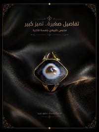 محابس • ماس • مجوهرات