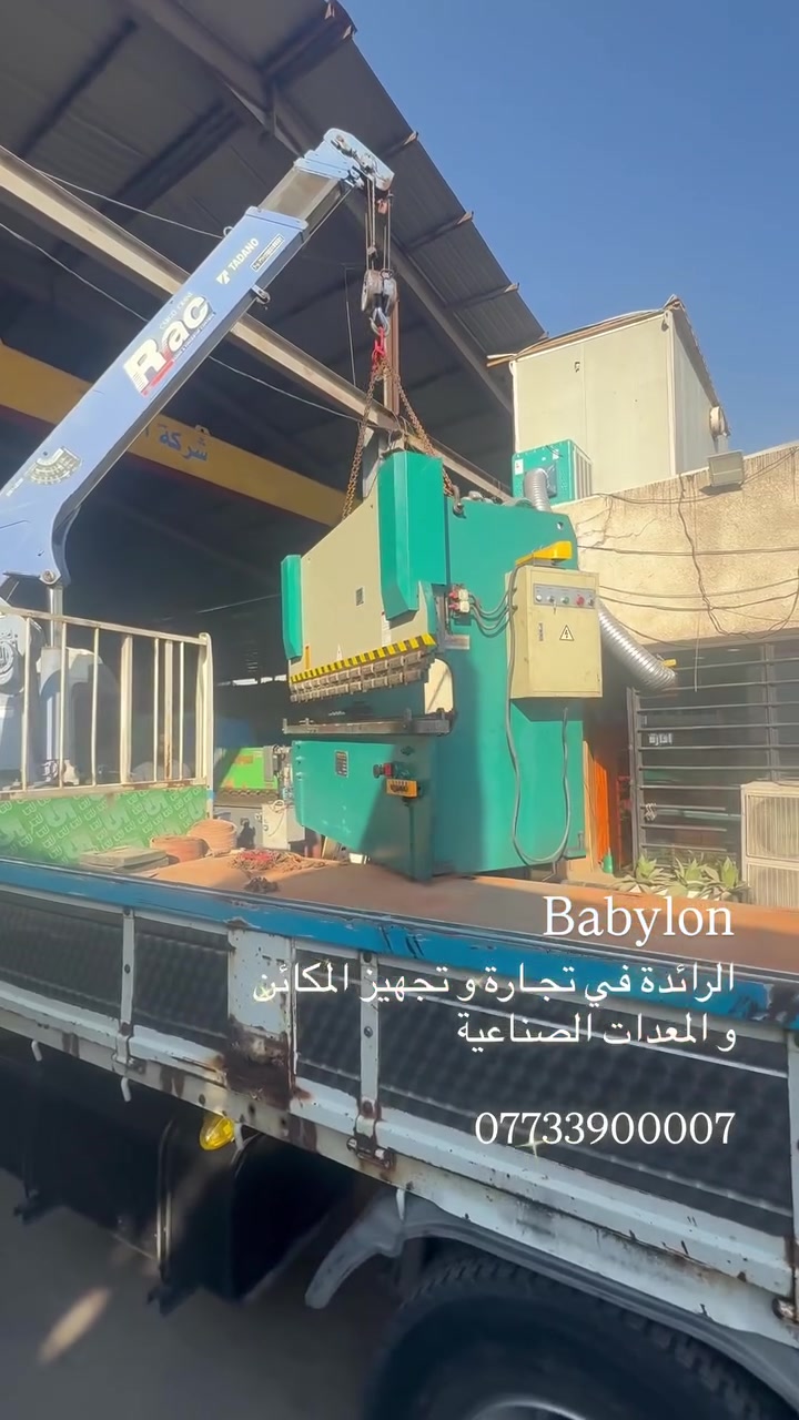 شـركة بابـل لتجارة المكائن و المعدات الصناعيـة  
***********
بغداد  الشيخ عمر
