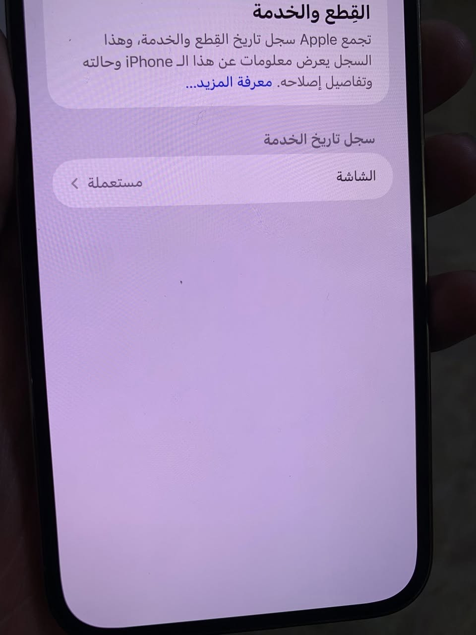 13 بروماكس 512 جهاز جديد لوك مكفول وضع شركه مسج قطعه اصليه من ابل بطاريه 93 بلاد السعر 590 قفل شراي خاص بلديات *********** فقط بيع بغداد
