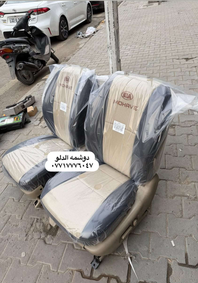 دوشمة الدلو
جلد درجة أولى  وكل الالوان موجودة
العنوان الكاظمية شارع النواب اسم المحل الدلو  للاستفسار *********** ￼ واتساب او اتصال فقط
