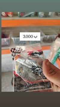 قطع غيار • شارع نبي الله براهيم • المجسر الجديد