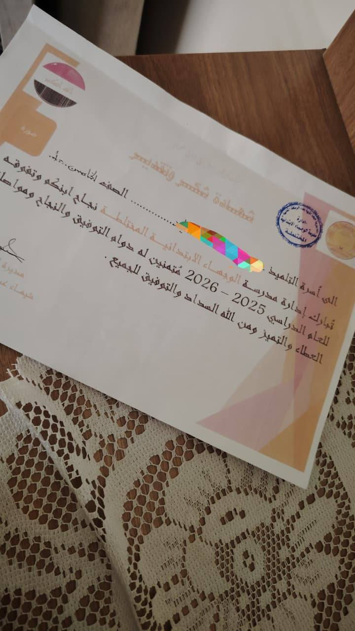🌟📚 لأن مستقبل أبنائكم يستحق الأفضل 📚🌟

نفتح أبوابنا لاستقبال طلبة  
الابتدائية والمتوسطة  
لجميع المواد الدراسية وبإشراف نخبة من الأساتذة المتخصصين

🎓 خبرة تعليمية تتجاوز 20 سنة  
📖 شرح مبسط بأسلوب حديث ومضمون  
📝 متابعة دقيقة ومستمرة مع الطالب  
💡 تأسيس قوي وتقوية للطلبة الضعفاء والمتفوقين  
🔥 دورات تمهيدية ومراجعات مركزة للامتحانات

✨ لماذا نحن؟  
✔️ اهتمام فردي بكل طالب  
✔️ رفع المستوى الدراسي بثقة وتميز  
✔️ أجواء تعليمية مريحة ومحفزة  
✔️ أسعار مناسبة وتنافسية
تبدأ الدورات2026/6/1
🎁 المحاضرة الأولى مجانية بالكامل

📍 المقاعد محدودة لضمان جودة التعليم والمتابعة
نستقبل المكملين على مدار الشهر 
للحجز والاستفسار: [وات ساب***********
