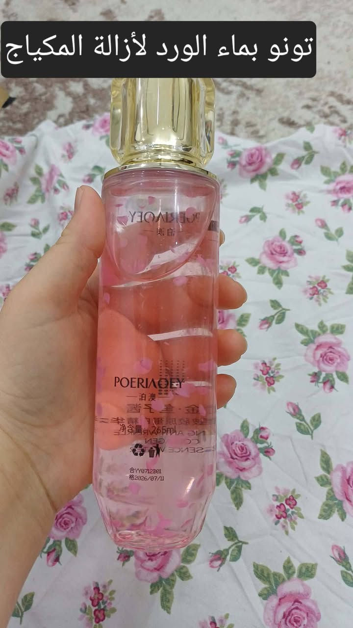 سيروم +تونر بخلاصة الورد القطعتين ب٦ الاف فقط


**إذا كنت صاحب هذا الإعلان وتريد حذفه لأي سبب، رجاءا أرسل رسالة إلى الدعم الفني**