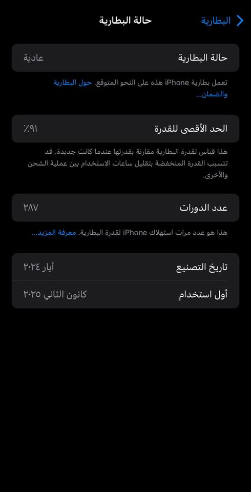 آيفون 15برو ماكس
لون تيتانيوم 

شرق اوسط  ماستر

نظافة 💯

شرق اوسط  ماستر AA/A  

كفالة مكفول ما مفتوح نهائيا .وتر بروف .

نظافة 💯 ب 💯 

بطارية  91%   

مشحون ٢٨٧ مره 

ذاكرة 256

السعر  1150مليون وميه وخمسين 

ملحقاته كبل الأصلي مالته فقط 

مكاني بابل الكفل

اتصال فقط ما موجود على نت 
***********
