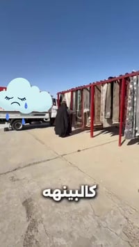 سجاد • للبيع • باب رزق