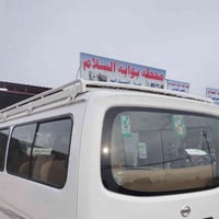 سوبايه • نيسان • ابو غریب