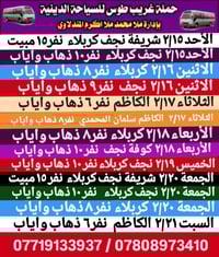 #البرنامج_الاسبوعي     #حملة__غريب__طوس #بإدارة__مــلا_مـحـمـد_مــلا_ا...