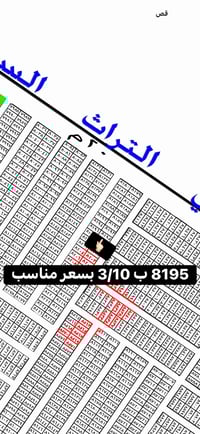قطعة ارض للبيع رقمها 8195 ب 3/10   المساحة : 100 م واجهية 5 نزال 20   ...
