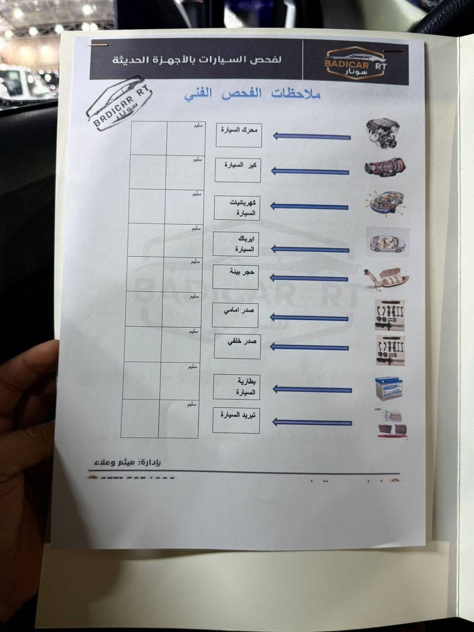 تحيه طيبه السلام عليكم
تويوتا كورلا كروس هايبرد 2025
كشنات مخمل 
❗️11 الف كيلو متر
❗️بصمة
❗️فتحة
❗️حجم المحرك 2000
❗️قطعتين تبريد 
❗️رادار
❗️تحديد مسار
❗️هندبريك بصمة 
❗️ويل كب 17
❗️ايرباك عدد 7
❗️بروجكتر 
❗️كامرة خلفية
❗️لايت هالوجين
❗️اريل نفكيتر

🟩السعر _26 مليون و500

للاستفسار ***********
العنوان 📍
بغداد معارض البياع معرض المنار

