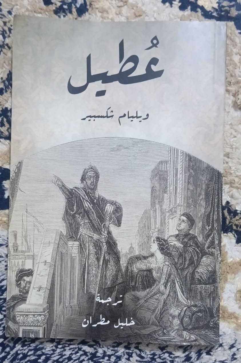 *تصفية مكتبة شخصية*
١- الغني عن التعريف، المثنوي (6 مجلدات كاملًا) | [شعر وعرفان] | دار آفاق | : ترجمة د. إبراهيم الدسوقي شتا - 45,000 د.ع (الحالة: نظيف جداً، للأمانة مجرد تظليلات بسيطة على عد الاصابع بالجزء الأول فقط، الباقي بحالة ناصعة) .
٢- هكذا تكلم زرادشت | [فلسفة] | منشورات الجمل | ترجمة علي مصباح - 12,000 د.ع (الحالة: جديد تماماً) .
٣- أجمل نساء المدينة | [أدب ساخر/واقعية قذرة] | تشارلز بوكوفسكي | منشورات الجمل - 8,000 د.ع (الحالة: جديد تماماً)
٤ـ مشكلة الألوهية | [دراسات وفلسفة] | دار الجمل - 8,000 د.ع (الحالة: جديد تماماً) .
٥- فهرس | [رواية - أدب عراقي] | سنان أنطون | منشورات الجمل - 5,000 د.ع (الحالة: جديد تماماً) .
٦- خزامى | [رواية - أدب عراقي] | سنان أنطون | منشورات الجمل - 4,000 د.ع (الحالة: جديد تماماً) .
يا مريم | [رواية] | سنان أنطون | منشورات الجمل - 3,000 د.ع (الحالة: جديد تماماً) .
٧- عطيل (شيكسبير) + ماجدولين (المنفلوطي) | [مسرح وأدب كلاسيكي] - 5,000 د.ع للكتابين معاً (الحالة: جديد).
٨- ثلاثية دوستويفسكي (الجريمة والعقاب ج1 وج2 + حلم العم) | [أدب روسي] 9,000 د.ع للمجموعة كاملة (الحالة: حلم العم جديد تماماً، والجريمة والعقاب فيهما تظليل واستخدام شخصي واضح، السعر تصفية لأجلهم) .
مع فواصل صغيرة 💗.
المجموع الكلي الثابت: 100,000 د.ع
للطلب: يرجى التعليق بالكتب المطلوبة ليتم التواصل (الأسعار نهائية والبيع لأول أسبقية في التعليقات). Colombo, Sri Lanka


**إذا كنت صاحب هذا الإعلان وتريد حذفه لأي سبب، رجاءا أرسل رسالة إلى الدعم الفني**