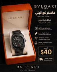 بولغاري • ماستر • تيتانيوم