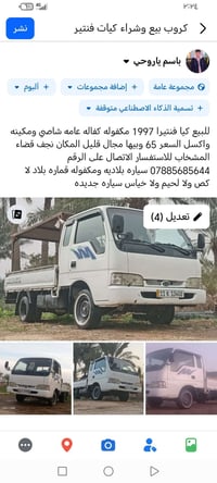 نجف المشخاب • شاحنة • بخير