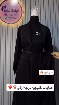 عبايات اماراتية • ملابس نسائية