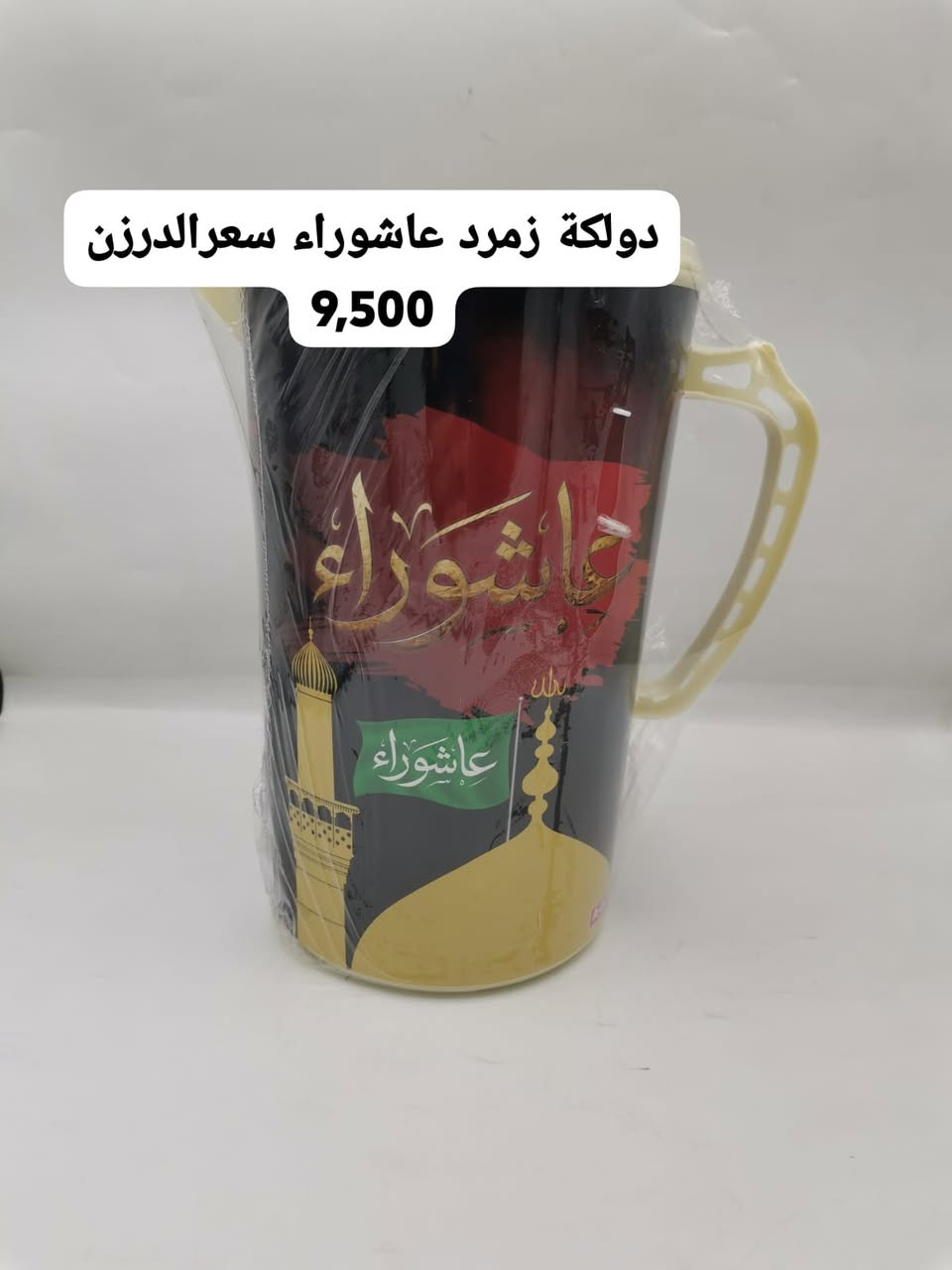 🔥 قبل لا تشتري من أي مكان… شوف أسعار البركة أولاً 💯
🚚 توصيل سريع لبغداد وجميع المحافظات
✅ جملة ومفرد
✅ أسعار منافسة وجودة مضمونة
✅ تجهيز سريع وتعامل ثقة
📦 اطلب من مكانك وخلي الباقي علينا
📞 ***********
🔗 https://t.me/AlBarakaStores⁠�
🤝 إدارة: محمد الماجدي
🌟 ثقتكم رأس مالنا وخدمتكم شرف إلنا
#العراق #بغداد #اكسبلور #تسوق
