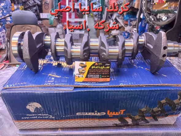 جمعه مباركه 
اللهم صل على محمد وآل محمد.
ان شاء الله غدا لجمعه  متواجدين من ساعه ٨ص الى ١٢ ض
وبقيه الايام منه ٧ الى ٤ عصرأ ،،،،،يوجد غراض تعمير كامل اصليه كوري وياباني كافه السايس +غراض رايمر.،،،،تم وصول دبلات امامي++خلفي...كوري الي،،العنوان .الساحل الأيسر صناعه المعارض بدايه مدخل شارع البلديه قرب خالد النأئل مركز سايبا الموصل 
***********اسيا ..*********** كورك..  بادارة، عمر سايبا ...
