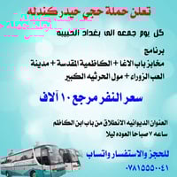 الديوانيه • حجز • عاجل