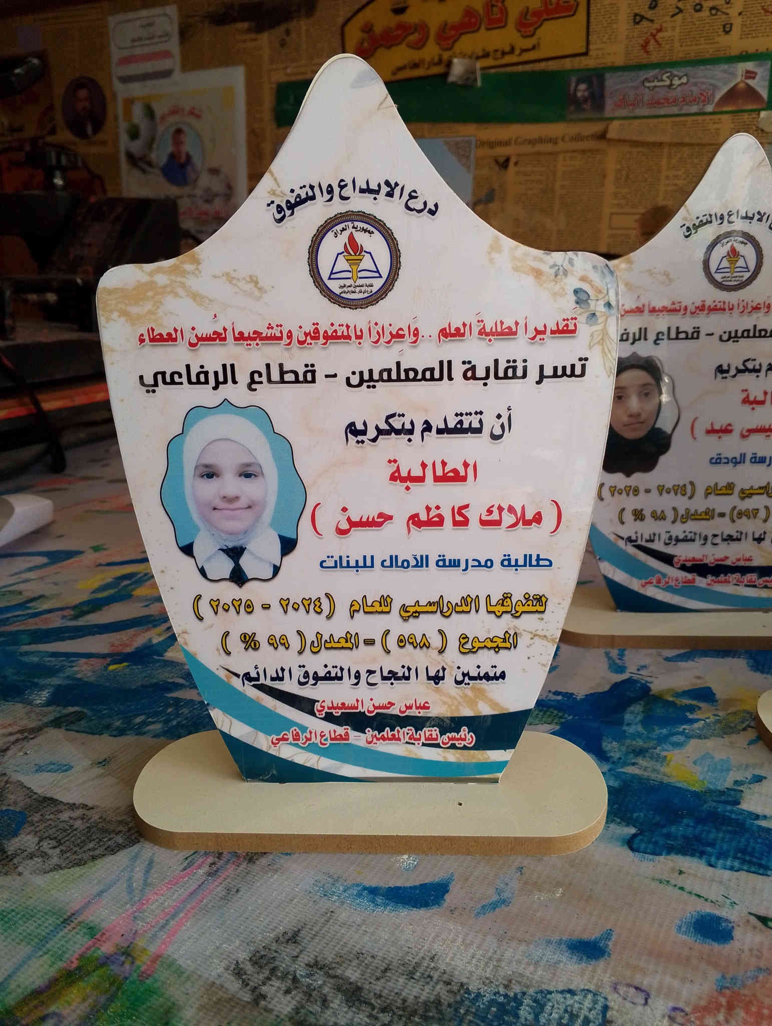 أعمالنا طباعة الدروع (زجاج و خشب ) وشهادات تقديرية لنقابة المعلمين - قطاع الرفاعي 
للاستفسار ***********
كاظم الخطاط 
شارع الذهب
