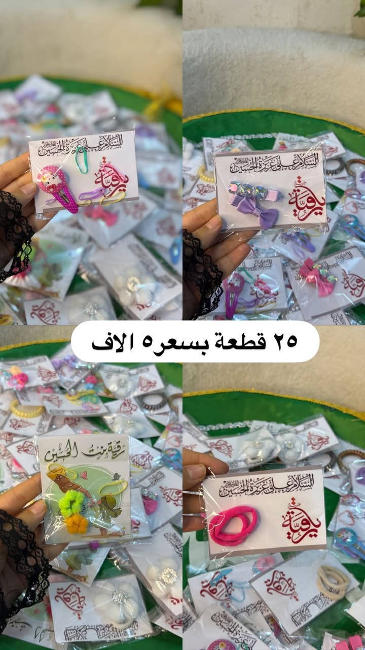 متوفر توزيعات محرم الاسعار مذكورة بالبوست
سعر التوصيل داخل ديالى٣ الاف 
توصيل محافظات ٥ الاف


**إذا كنت صاحب هذا الإعلان وتريد حذفه لأي سبب، رجاءا أرسل رسالة إلى الدعم الفني**