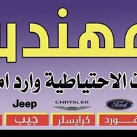 كربلاء حي الصناعي • جملة ومفرد • توصيل