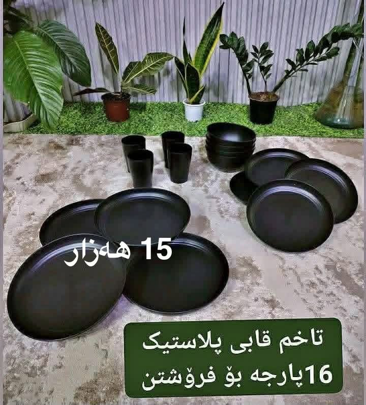 هەمووی هی یەک شوێنە


**إذا كنت صاحب هذا الإعلان وتريد حذفه لأي سبب، رجاءا أرسل رسالة إلى الدعم الفني**