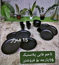 ديكور • اثاث منزلي • مستلزمات منزلية • اخرى • لوازم منزل