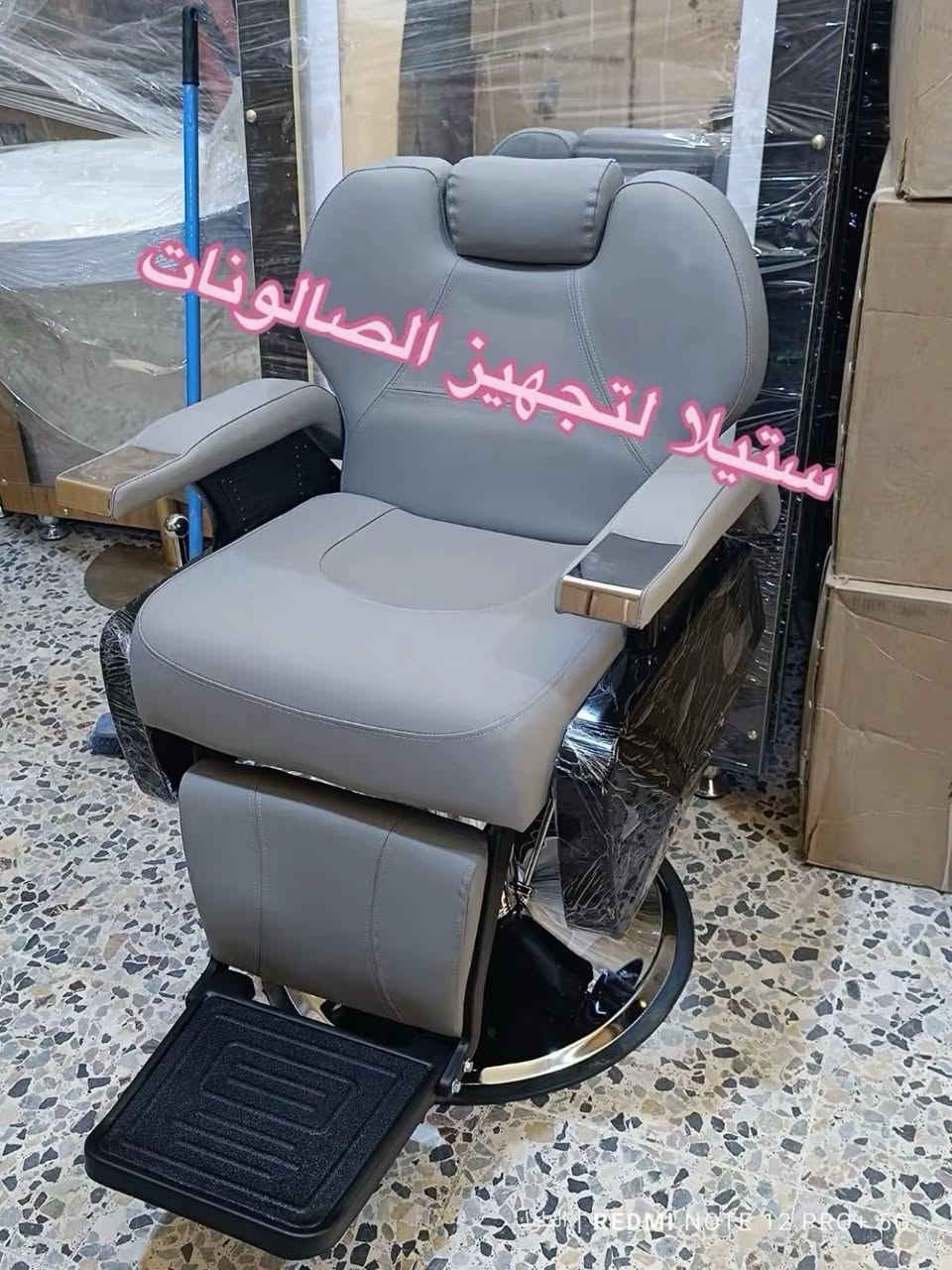 كرسي الشبح 👻🔥
افخم و اقوى أنواع الكراسي 🔥
جودة و متانة تدوم سنين ✅ 
متوفر بعدة ألوان ✅
متوفر توصيل لكل العراق 🇮🇶 
للاستفسار و الحجز مراسله الصفحه


**إذا كنت صاحب هذا الإعلان وتريد حذفه لأي سبب، رجاءا أرسل رسالة إلى الدعم الفني**